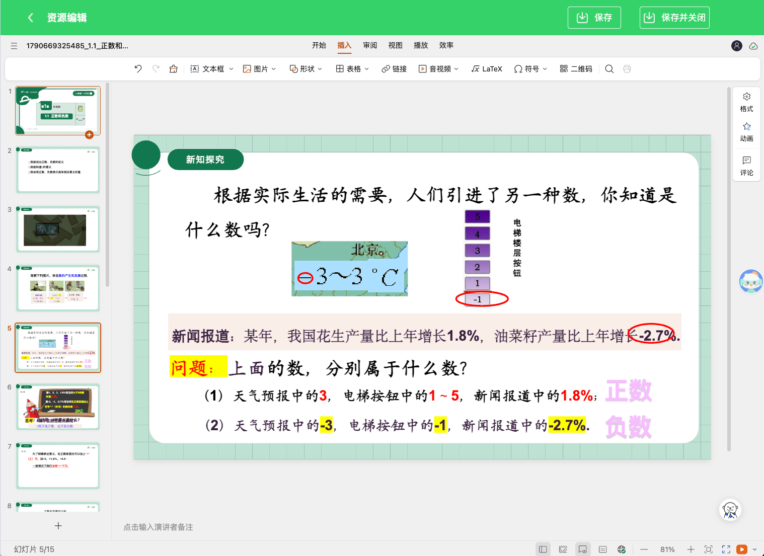 微信图片_20260929160956_32_1.png