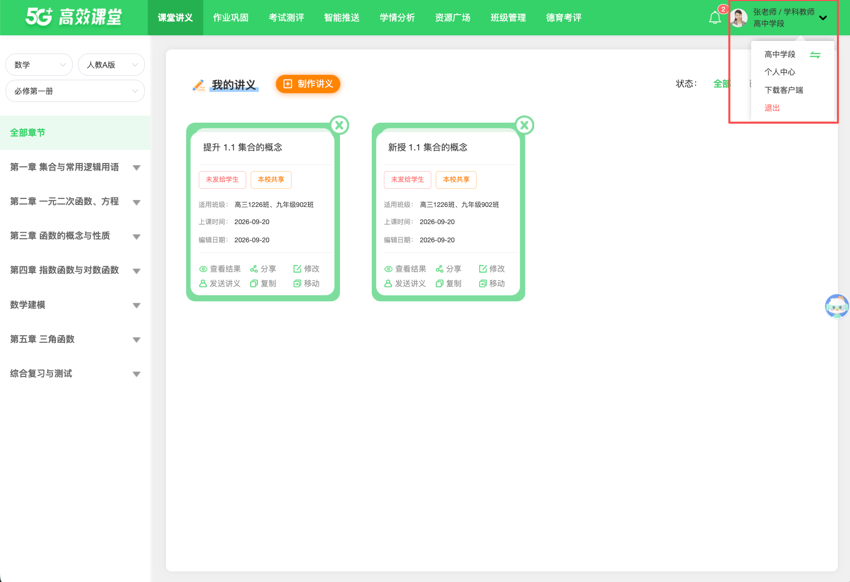 个人中心与消息 · 操作截图 1