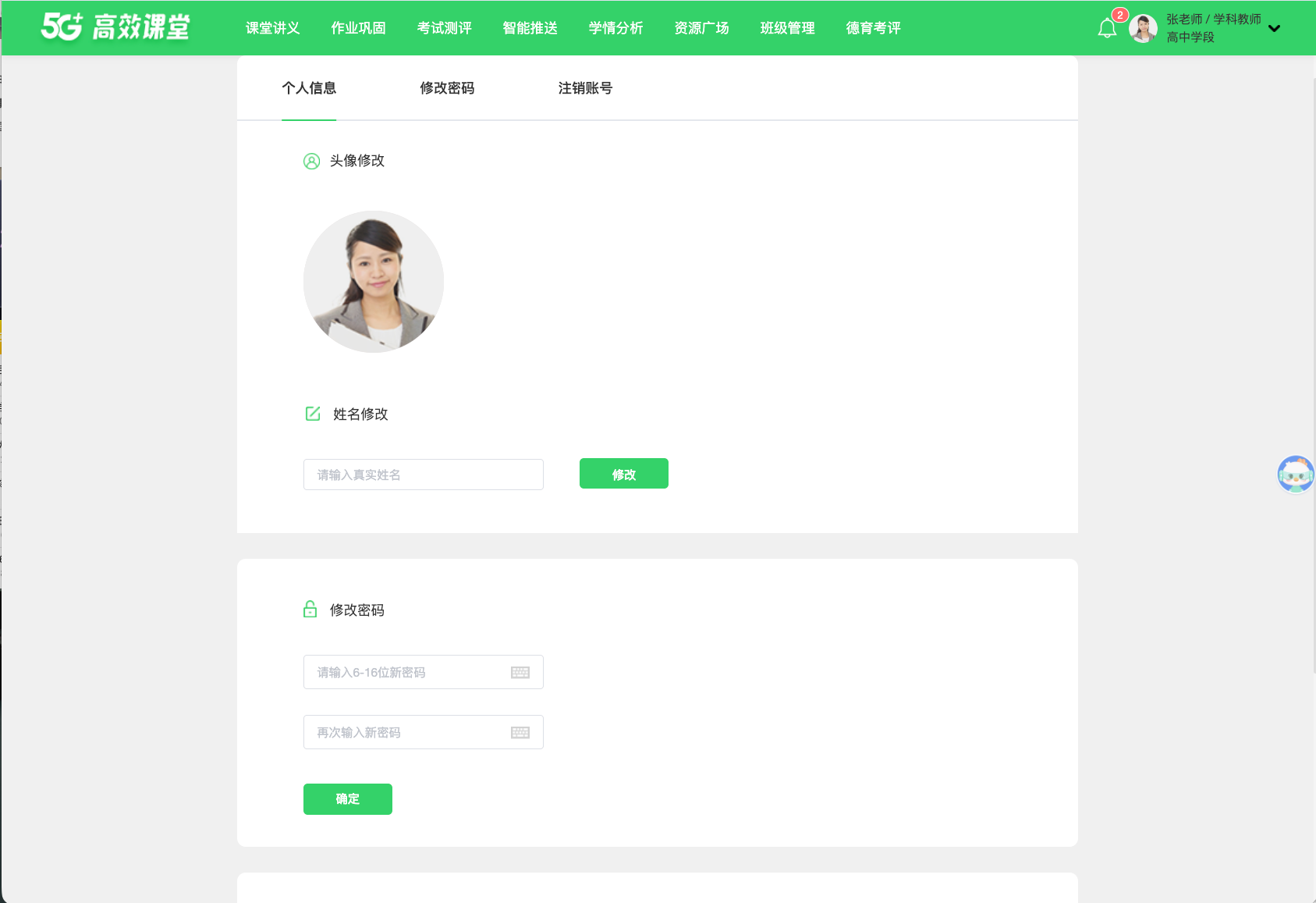 个人中心与消息 · 操作截图 2