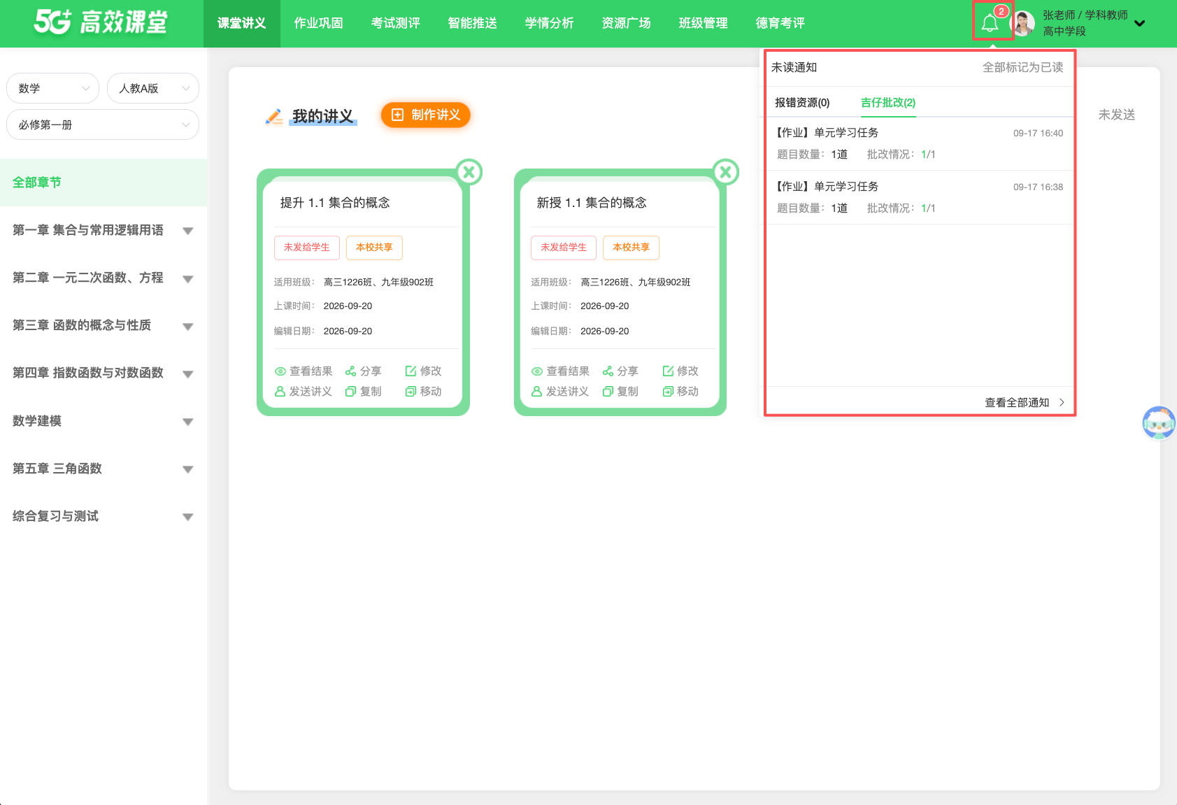 个人中心与消息 · 操作截图 7