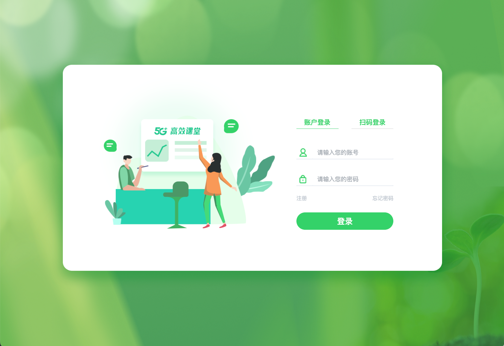 登录与首页 · 操作截图 1