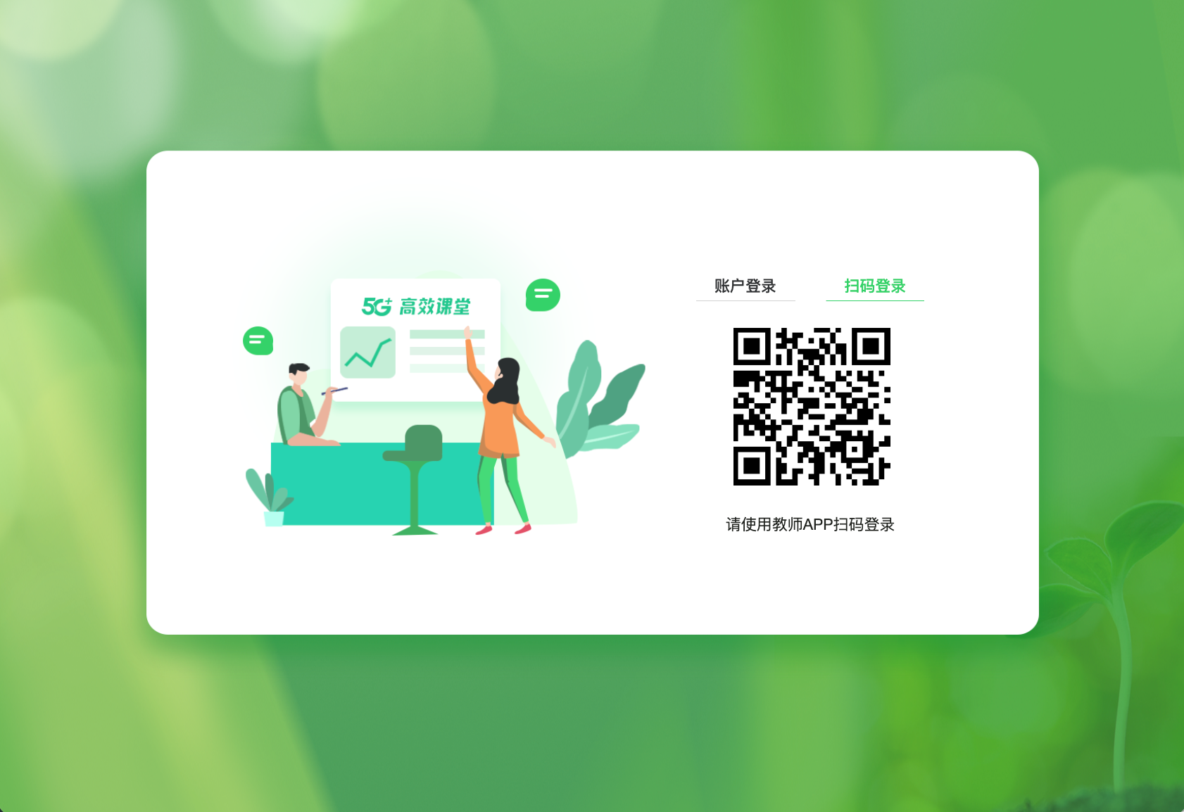 登录与首页 · 操作截图 2