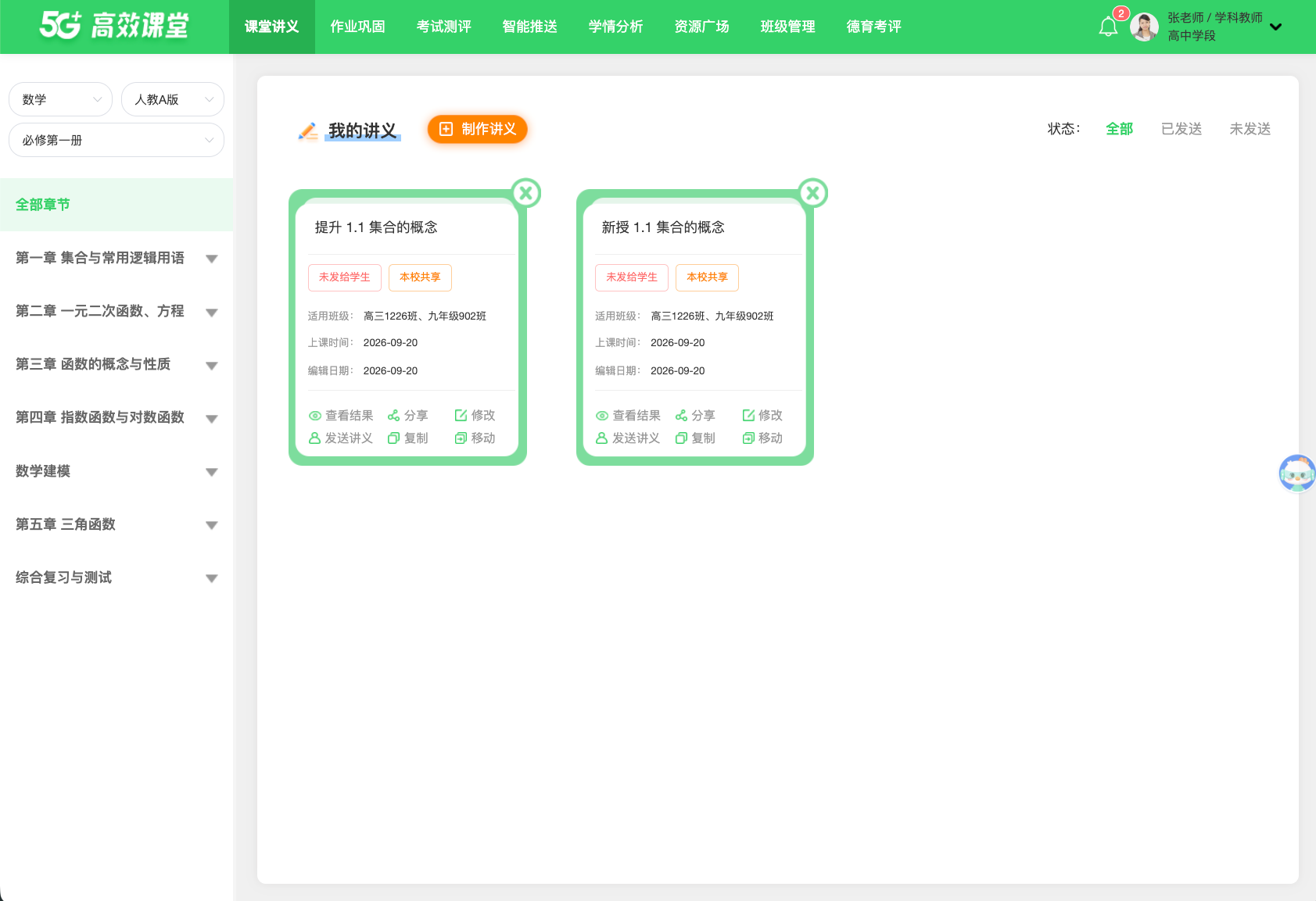 登录与首页 · 操作截图 3
