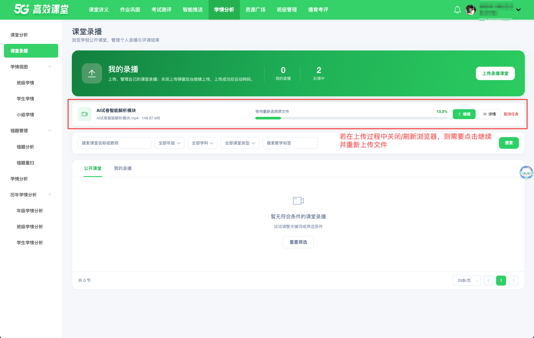 课堂录播 · 操作截图 4