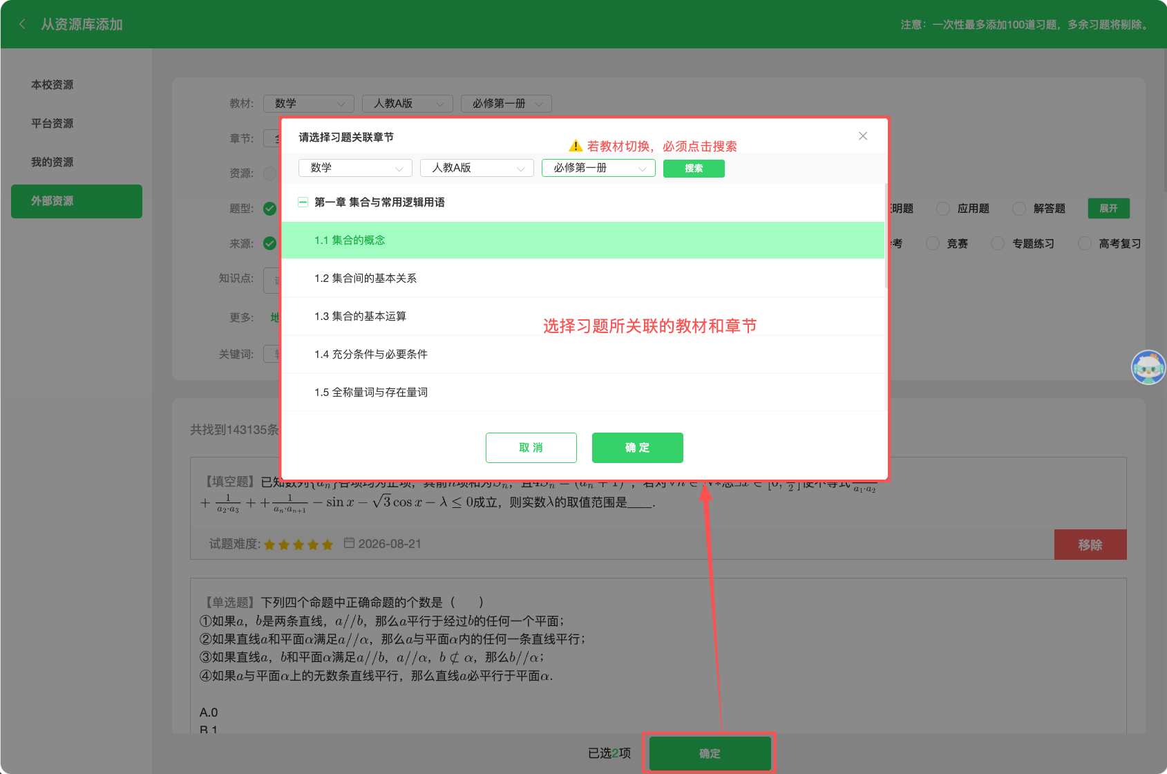 外部资源 · 操作截图 2