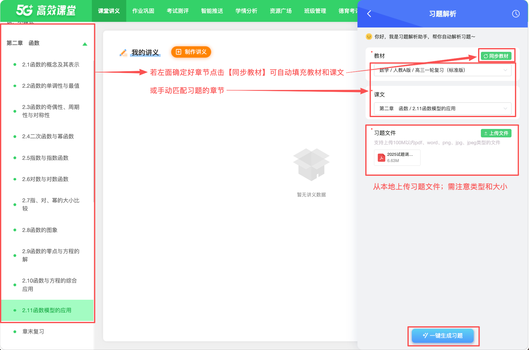 习题解析 · 操作截图 1