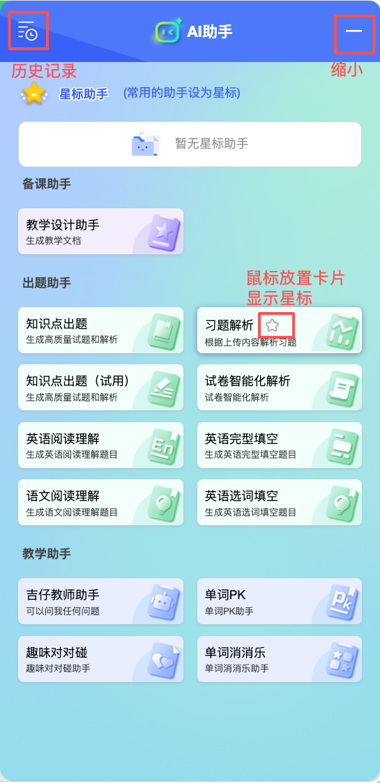 吉仔通用功能 · 操作截图 2