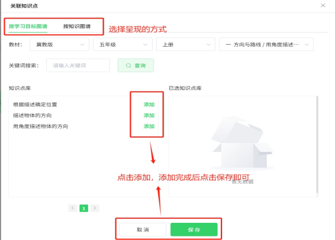 上传习题 · 操作截图 1