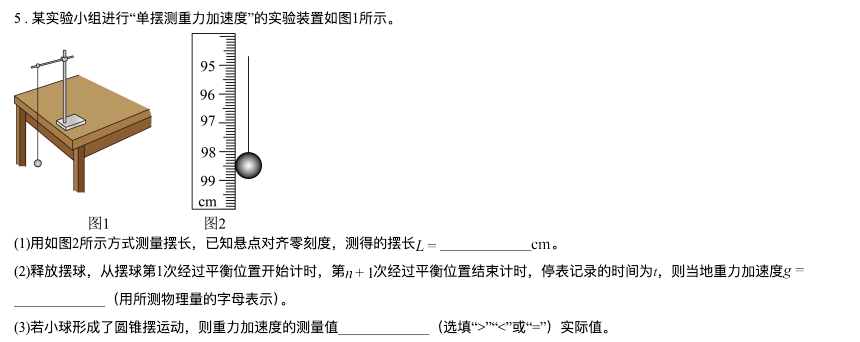 习题参数 · 操作截图 2