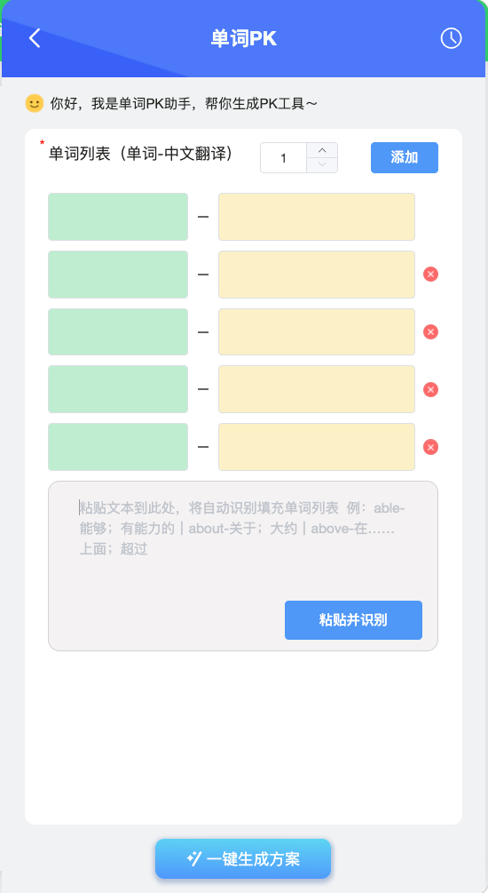 交互式课件 · 操作截图 1