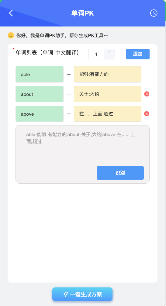 交互式课件 · 操作截图 2